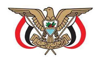 Republican Decree to appoint Major General Ahmed Al-Basr as Deputy Chief of Staff