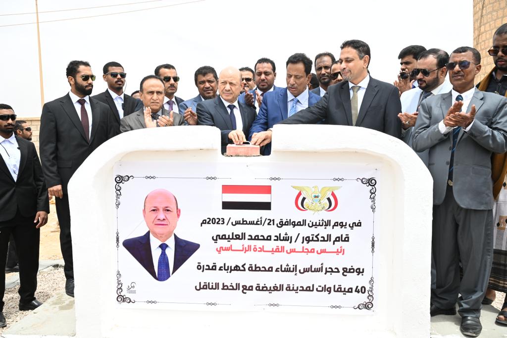 PRESIDENT AL-ALIMI LAYS FOUNDATION STONE OF AL-GHAIDHA POWER STATION Mon ، 21 Aug 2023