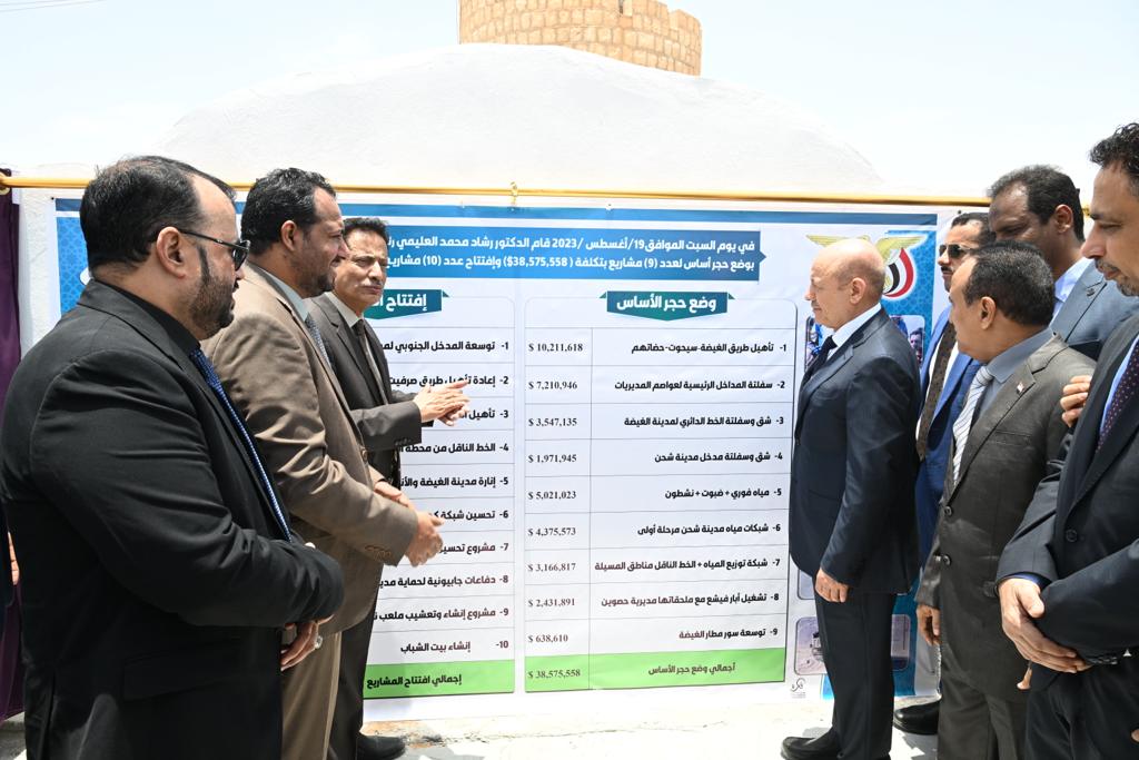 President al- Alimi lays foundation stones for development projects in Al-Mahra