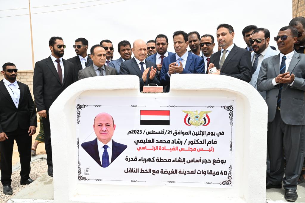  President al-Alimi lays foundation stone of Al-Ghaidha Power Station