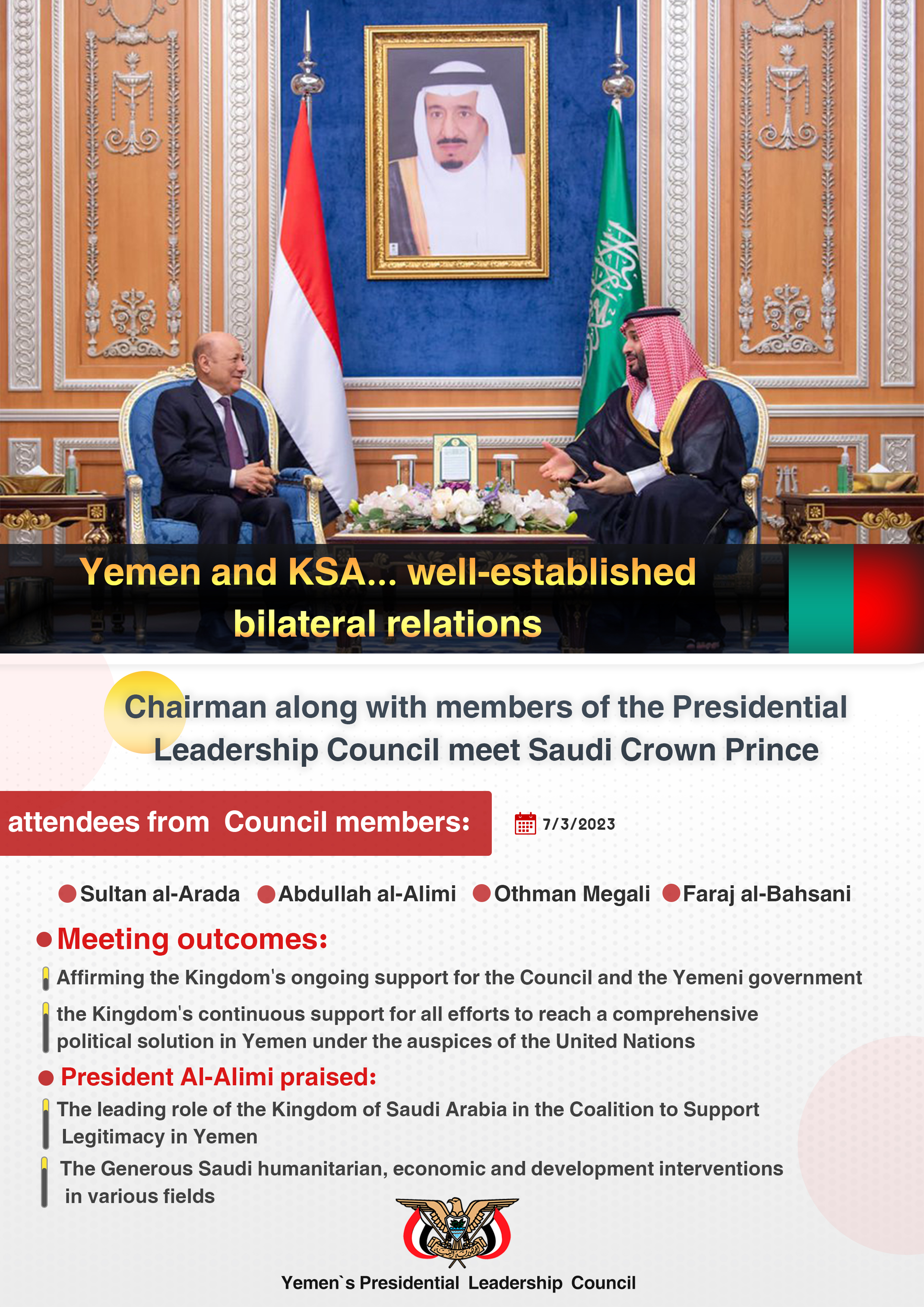 Yemen and KSA... well-established bilateral relations 8-3-2023