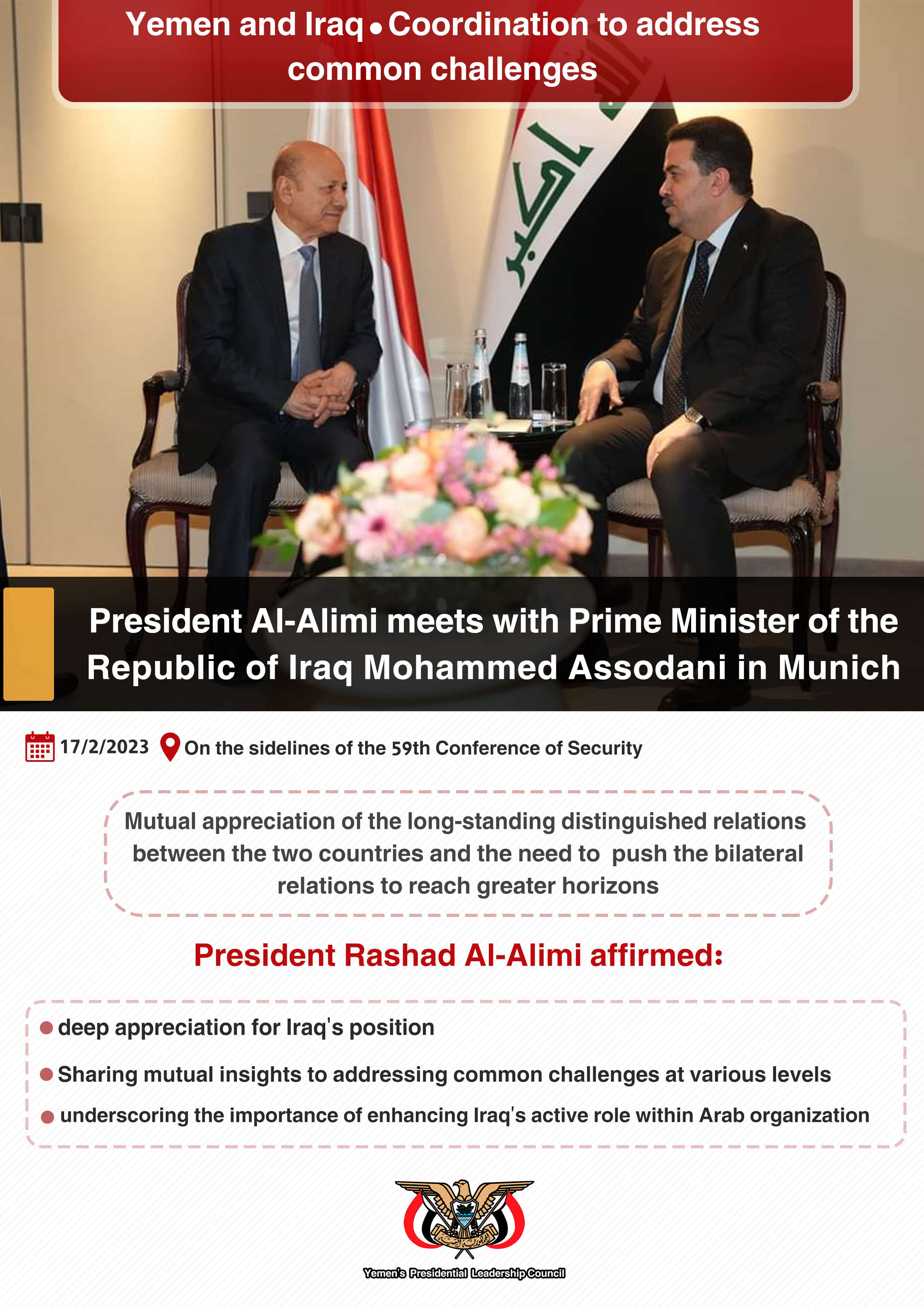 - President Al-Alimi meets with Prime Minister of the Republic of Iraq Mohammed Assodani in Munich  17/2/2023