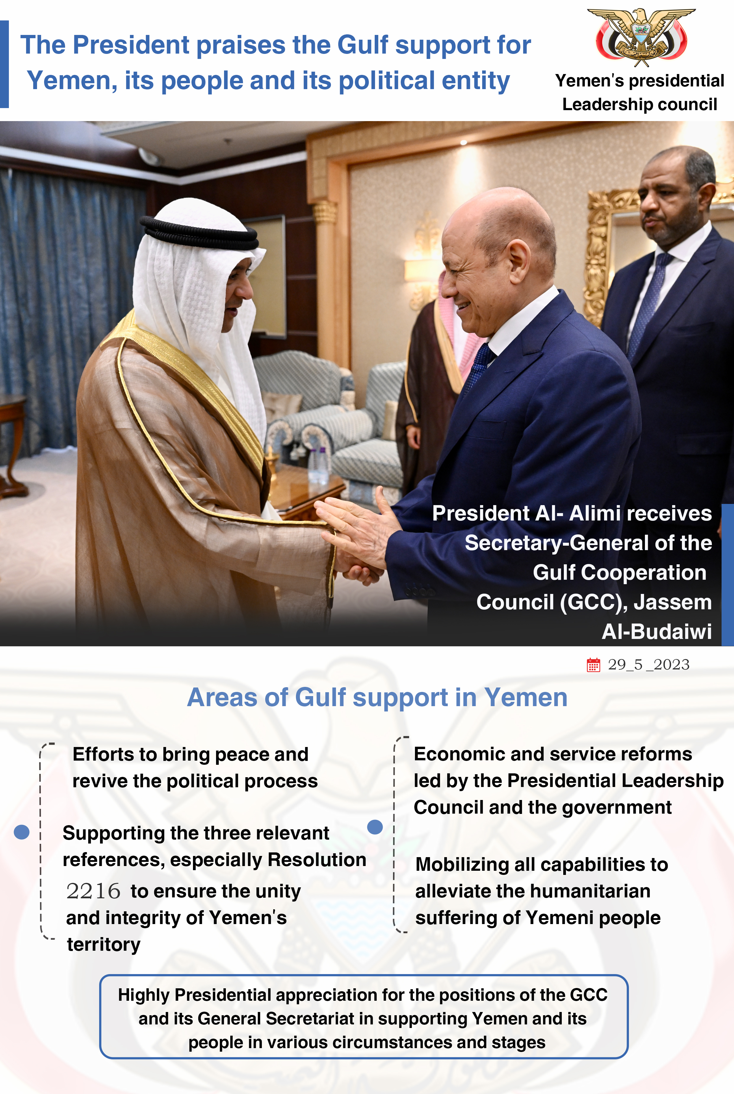 The President praises the Gulf support for Yemen, its people and its political entity 29 My 2023